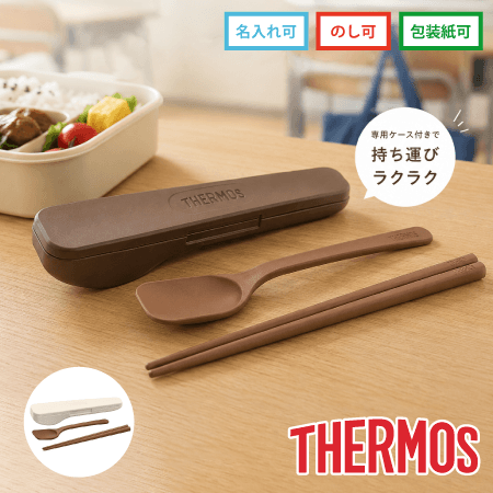 THERMOS �����⥹�����ס��󡦥ϥ����åȡ�CPE-001
