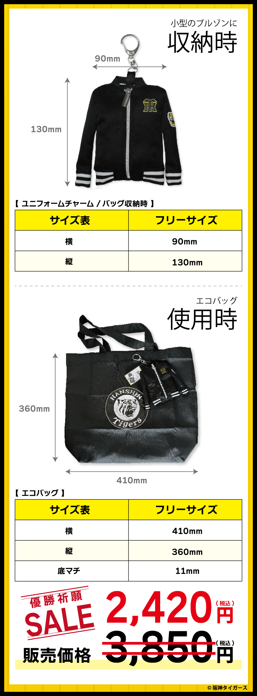 ケースがそのままチャームになるエコバッグの画像