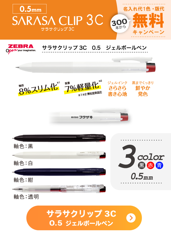 ���饵����å�3C��0.5��������ܡ���ڥ�